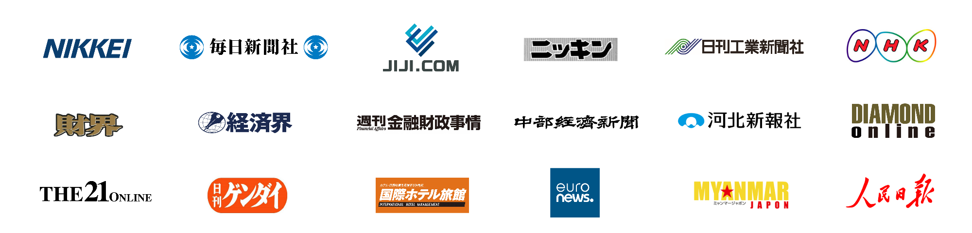 メディア掲載実績